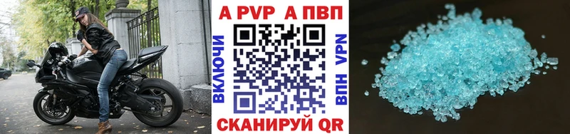 Альфа ПВП мука  кракен ССЫЛКА  Кочубеевское  купить закладку 
