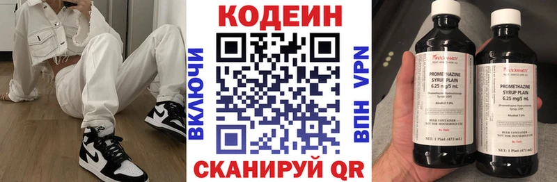 где купить наркоту  Кочубеевское  Кодеин Purple Drank 