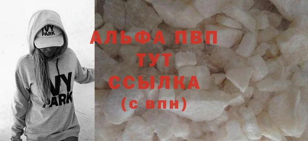 стафф Абаза